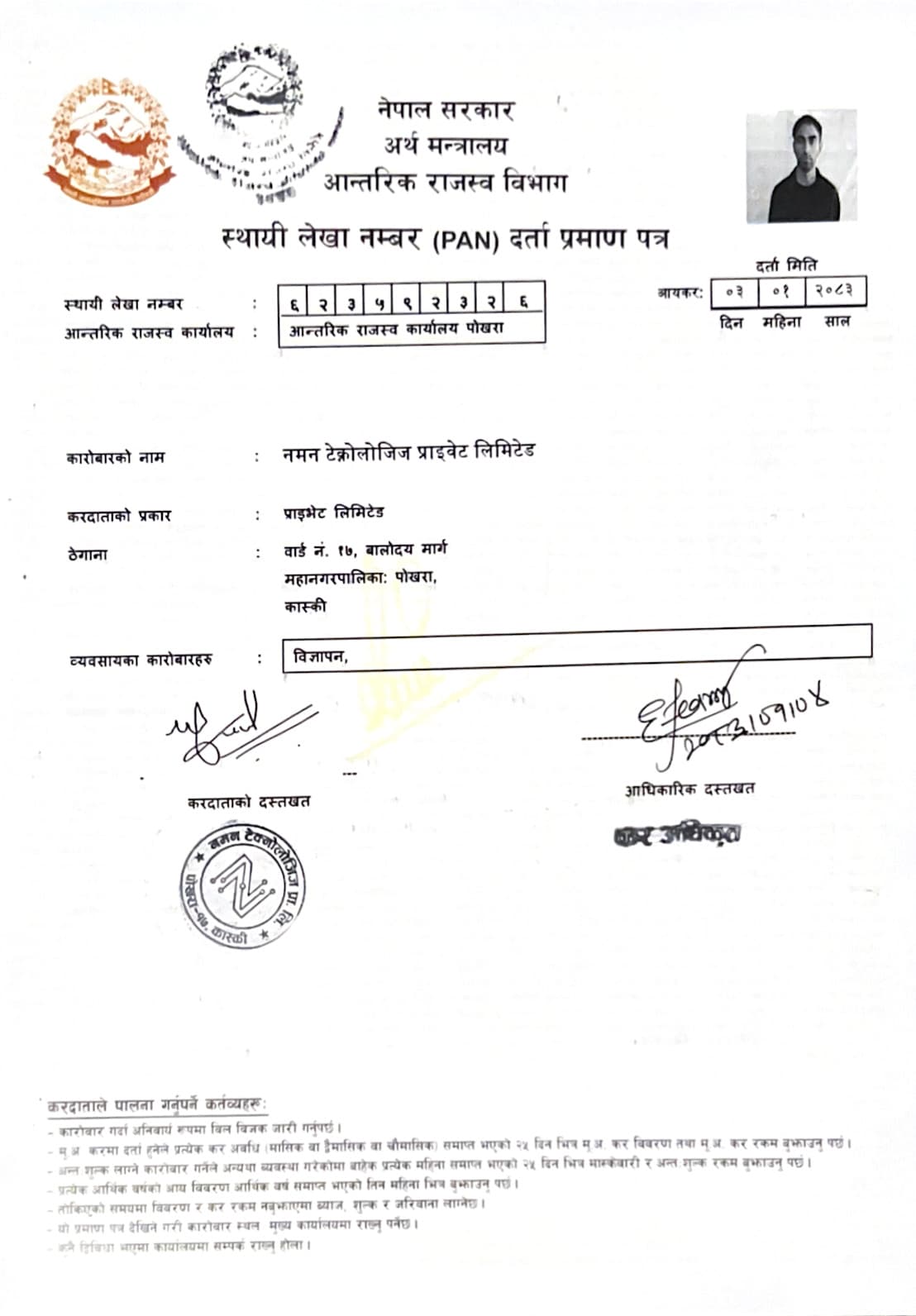 Permanent Account Number (PAN) registration certificate for Naman Technologies Private Limited
